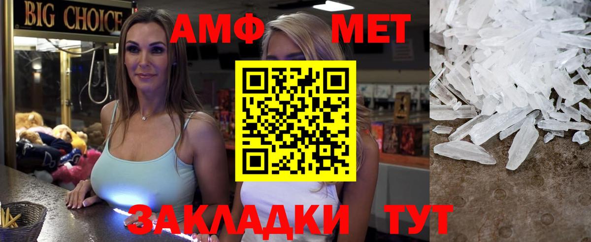 Amphetamine Premium Сунжа