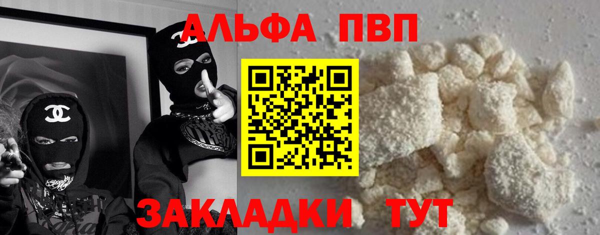 Alfa_PVP  Вход с VPN  Alpha PVP Соль  Сунжа  A-PVP Соль  продажа наркотиков  Alfa_PVP кристаллы 
