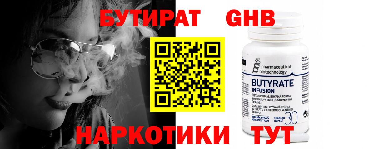 Сунжа  БУТИРАТ бутик  БУТИРАТ  Вход с VPN 