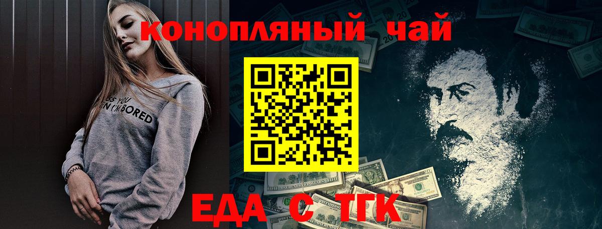 Печенье с ТГК марихуана  Вход с VPN  Сунжа 