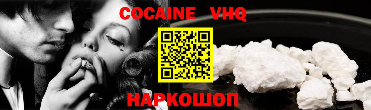 Cocaine  КОКАИН VHQ  Вход с VPN  Сунжа 