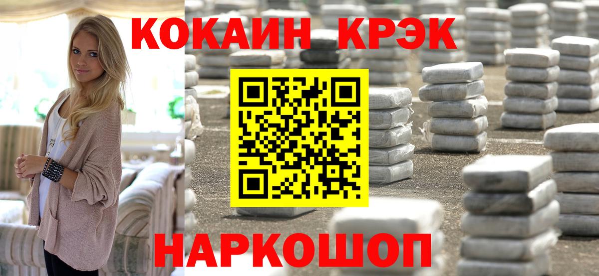 COCAIN FishScale Сунжа