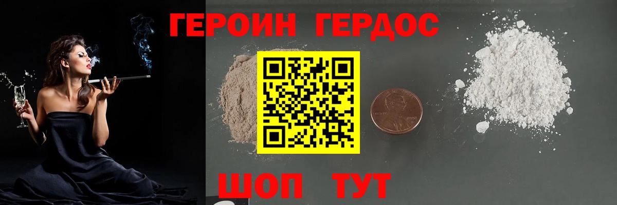Героин  Вход с VPN  Сунжа  Героин Афган 