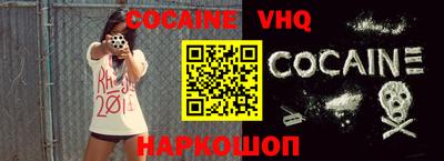 мефедрон VHQ Новозыбков