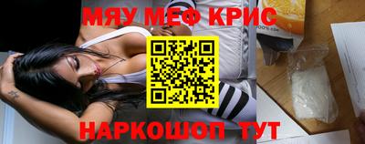 мескалин Обнинск