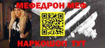 мефедрон VHQ Новозыбков