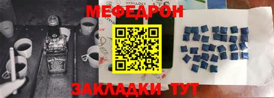 мефедрон VHQ Новозыбков