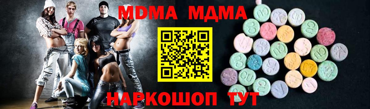 MDMA crystal Сунжа