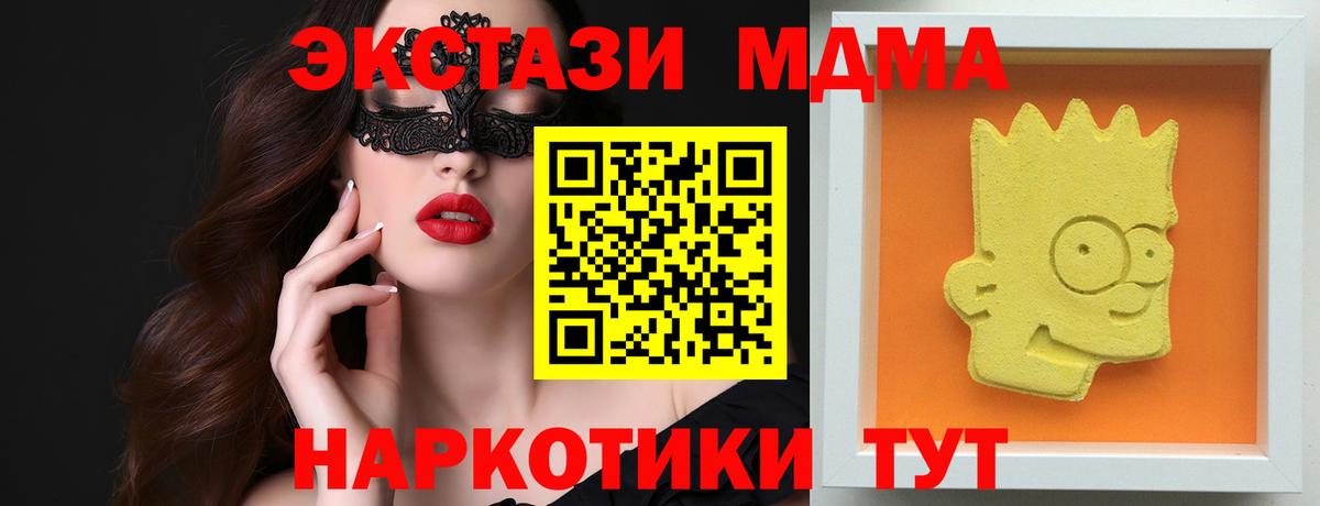 МДМА кристаллы  Вход с VPN  МДМА  Сунжа  МДМА VHQ 