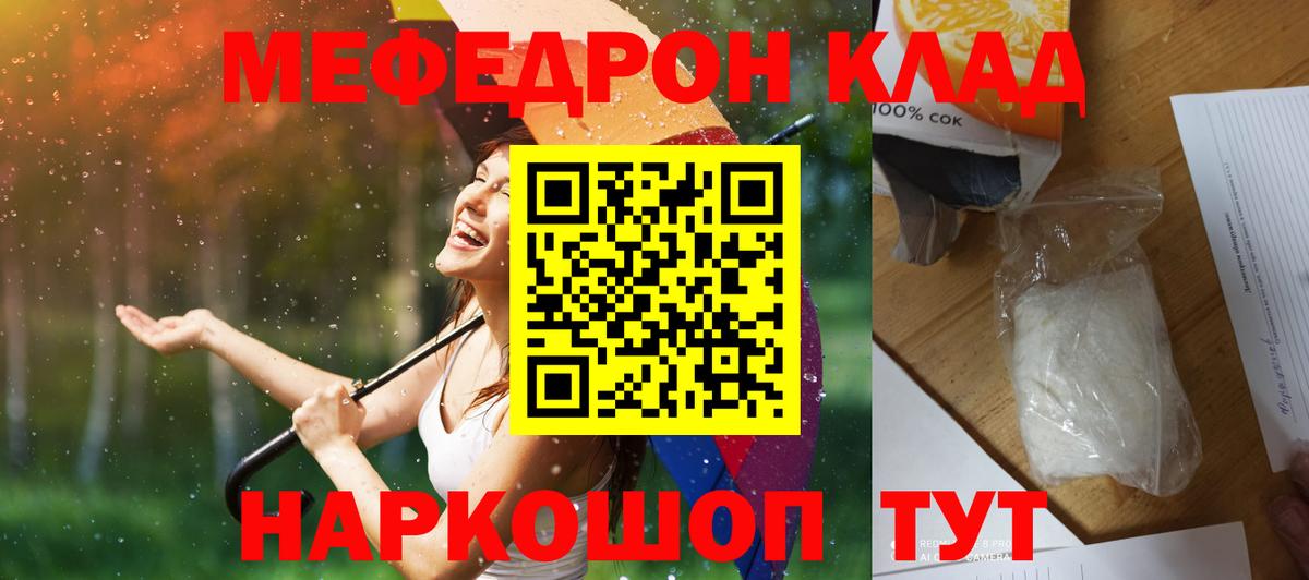 Сунжа  МЕФ кристаллы  Вход с VPN 
