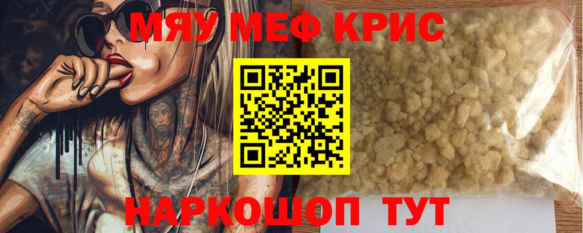 МЕФ мука Сунжа