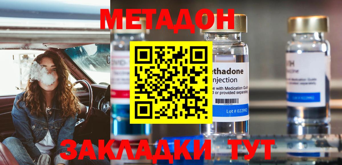 МЕТАДОН VHQ  Вход с VPN  Сунжа  МЕТАДОН methadone 