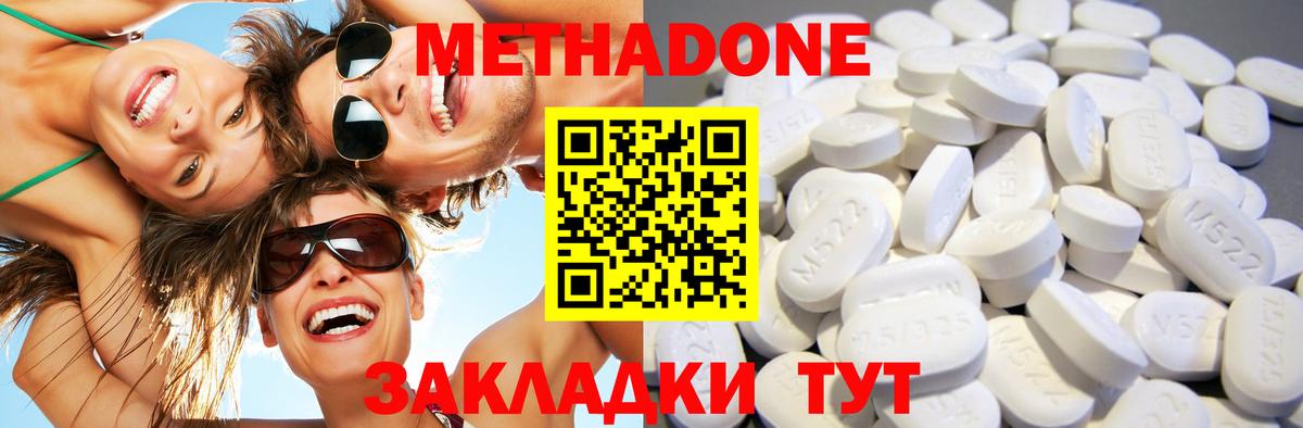 МЕТАДОН кристалл Сунжа