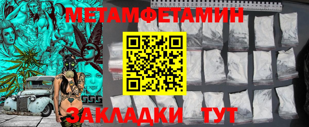 МЕТАМФЕТАМИН Декстрометамфетамин 99.9%  Вход с VPN  Сунжа  МЕТАМФЕТАМИН Декстрометамфетамин 99.9% 